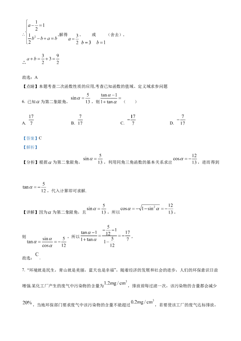河南省濮阳市第一高级中学2024届高三上学期第三次质量检测数学_2024届河南省濮阳市第一高级中学高三上学期第三次质量检测