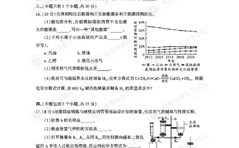2025成都中考化学真题及答案解析_2025全国各地《中考真题试卷及答案》_2025成都中考真题及答案