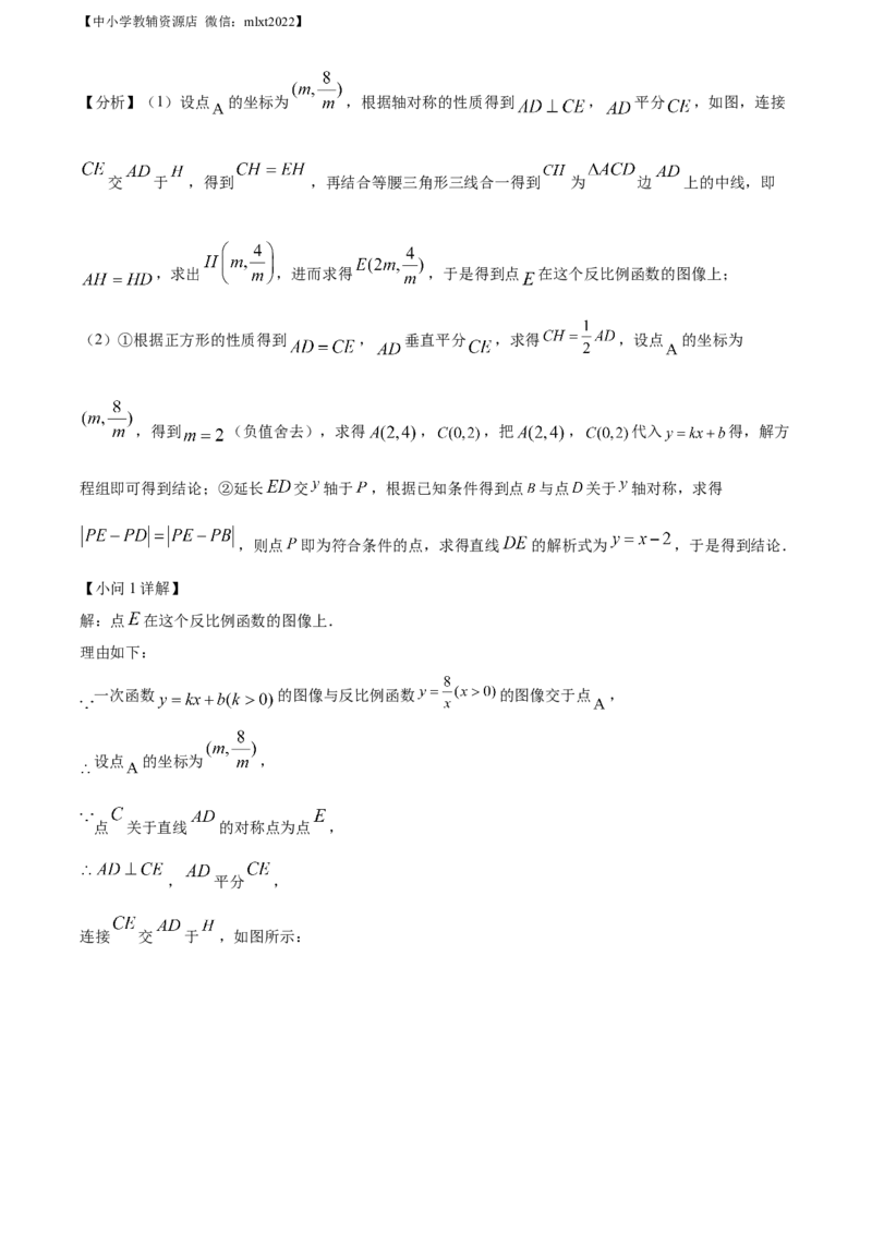 精品解析：2022年江苏省徐州市中考数学真题（解析版）_中考真题_2.数学中考真题2015-2024年_2022中考数学真题145份13