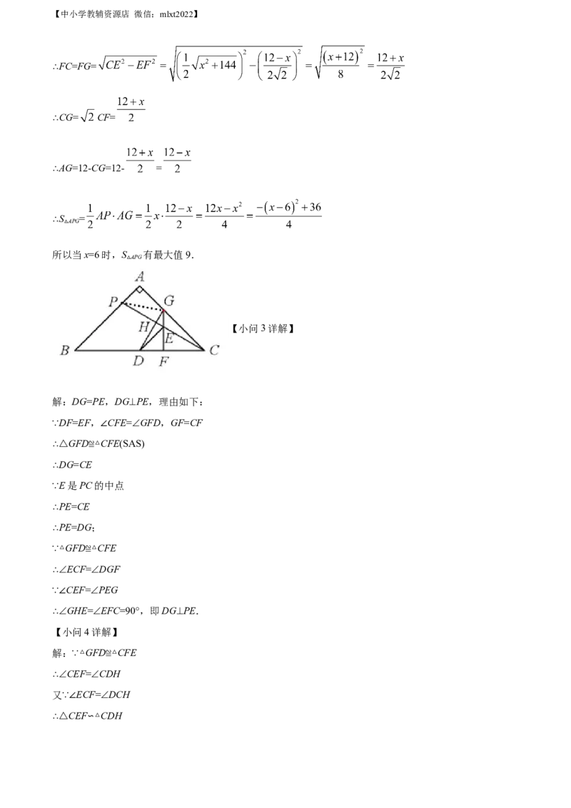 精品解析：2022年江苏省徐州市中考数学真题（解析版）_中考真题_2.数学中考真题2015-2024年_2022中考数学真题145份13