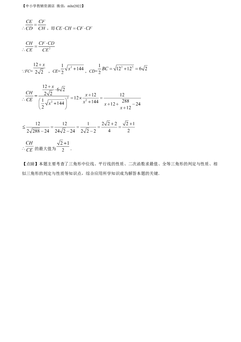 精品解析：2022年江苏省徐州市中考数学真题（解析版）_中考真题_2.数学中考真题2015-2024年_2022中考数学真题145份13