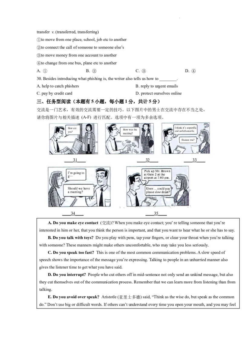 精品解析：2022年浙江省宁波市中考英语真题（原卷版）_中考真题_3.英语中考真题2015-2024年_2022中考英语真题143份11