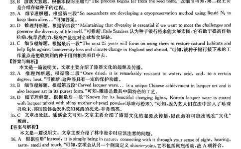 英语答案_2025年12月_251212山西卓越联盟2026届高三12月质量检测卷（26-X-205C）12.9-10（全科）_2026山西卓越联盟高三12月质量检测卷（205C）英语