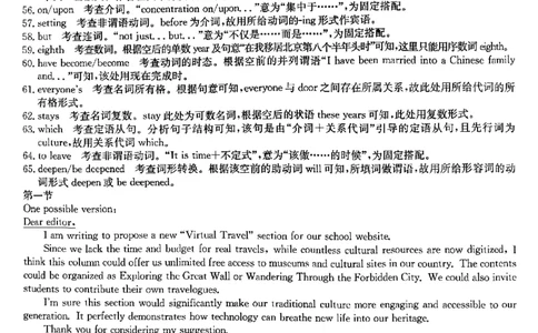 英语答案_2025年12月_251212山西卓越联盟2026届高三12月质量检测卷（26-X-205C）12.9-10（全科）_2026山西卓越联盟高三12月质量检测卷（205C）英语