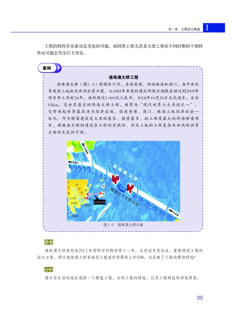 粤教版通用技术选修3高清教材_4-教培资料-26年最新资料-同步更新_初中高中教资_03科三专项（进去保存报考的学科即可）_02科三专项（笔记真题思维导图教学设计版本二）