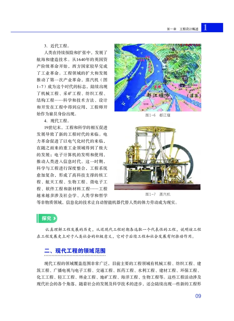 粤教版通用技术选修3高清教材_4-教培资料-26年最新资料-同步更新_初中高中教资_03科三专项（进去保存报考的学科即可）_02科三专项（笔记真题思维导图教学设计版本二）