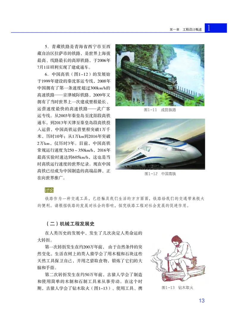 粤教版通用技术选修3高清教材_4-教培资料-26年最新资料-同步更新_初中高中教资_03科三专项（进去保存报考的学科即可）_02科三专项（笔记真题思维导图教学设计版本二）