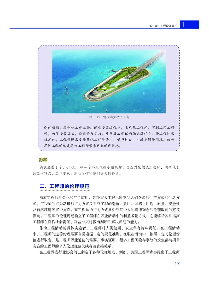 粤教版通用技术选修3高清教材_4-教培资料-26年最新资料-同步更新_初中高中教资_03科三专项（进去保存报考的学科即可）_02科三专项（笔记真题思维导图教学设计版本二）