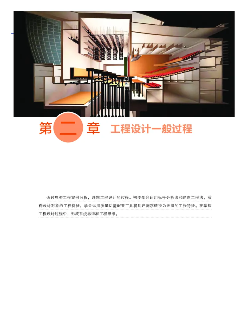 粤教版通用技术选修3高清教材_4-教培资料-26年最新资料-同步更新_初中高中教资_03科三专项（进去保存报考的学科即可）_02科三专项（笔记真题思维导图教学设计版本二）