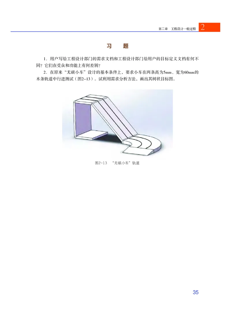 粤教版通用技术选修3高清教材_4-教培资料-26年最新资料-同步更新_初中高中教资_03科三专项（进去保存报考的学科即可）_02科三专项（笔记真题思维导图教学设计版本二）