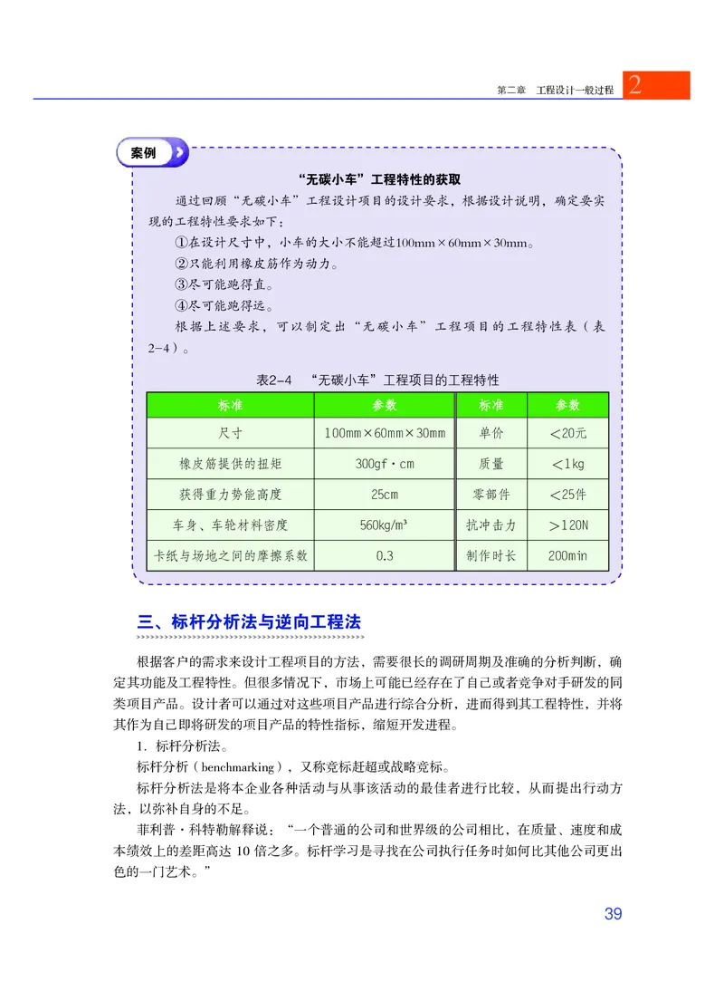 粤教版通用技术选修3高清教材_4-教培资料-26年最新资料-同步更新_初中高中教资_03科三专项（进去保存报考的学科即可）_02科三专项（笔记真题思维导图教学设计版本二）