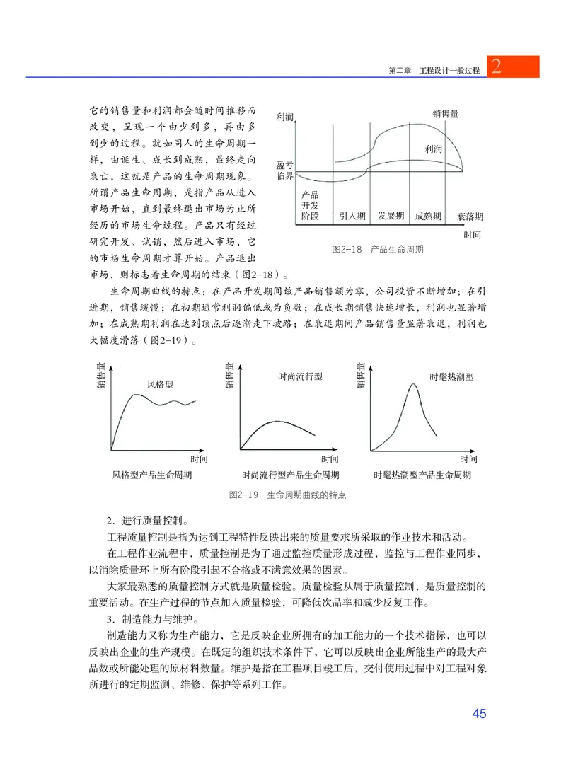 粤教版通用技术选修3高清教材_4-教培资料-26年最新资料-同步更新_初中高中教资_03科三专项（进去保存报考的学科即可）_02科三专项（笔记真题思维导图教学设计版本二）