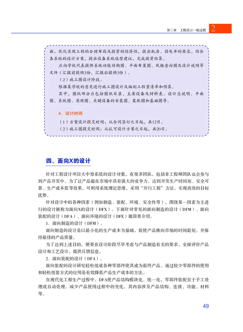 粤教版通用技术选修3高清教材_4-教培资料-26年最新资料-同步更新_初中高中教资_03科三专项（进去保存报考的学科即可）_02科三专项（笔记真题思维导图教学设计版本二）