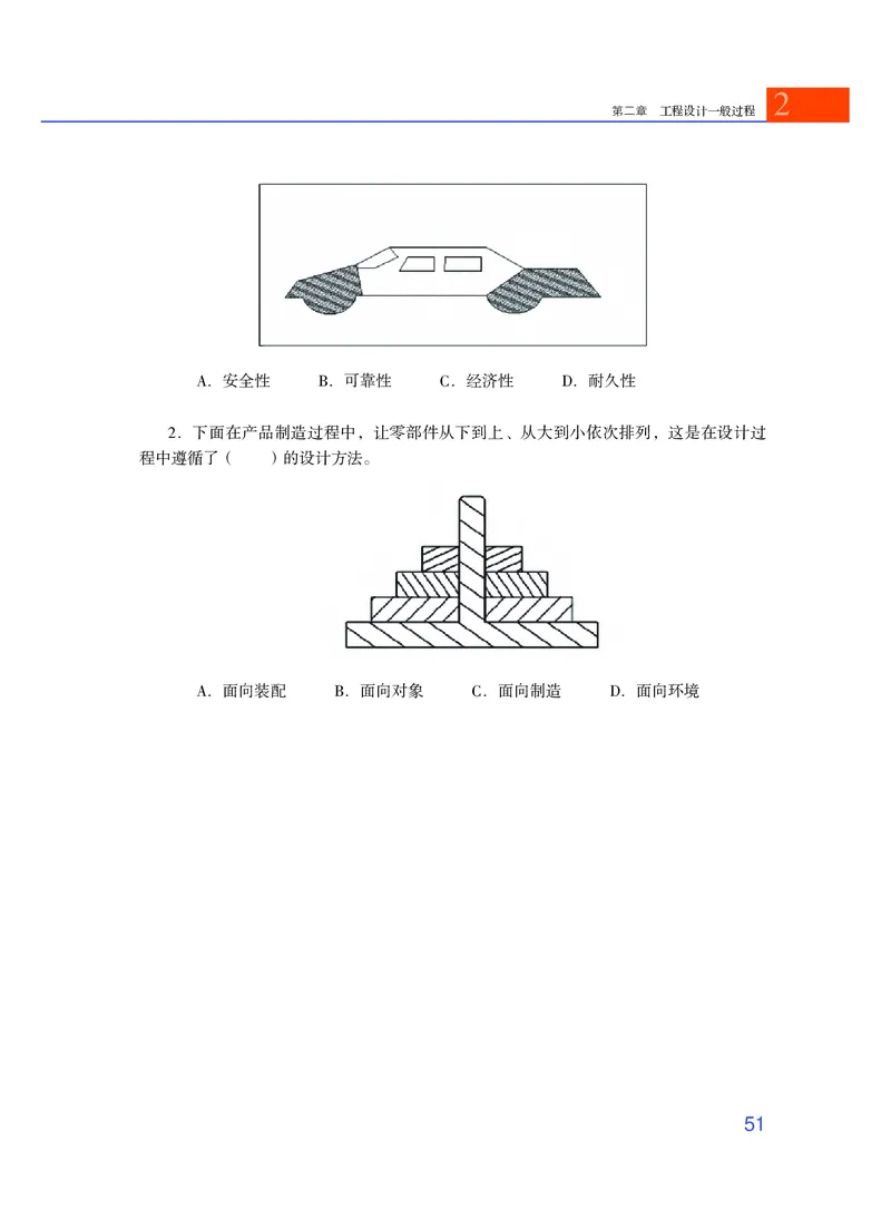 粤教版通用技术选修3高清教材_4-教培资料-26年最新资料-同步更新_初中高中教资_03科三专项（进去保存报考的学科即可）_02科三专项（笔记真题思维导图教学设计版本二）