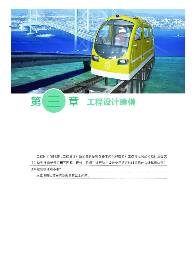 粤教版通用技术选修3高清教材_4-教培资料-26年最新资料-同步更新_初中高中教资_03科三专项（进去保存报考的学科即可）_02科三专项（笔记真题思维导图教学设计版本二）