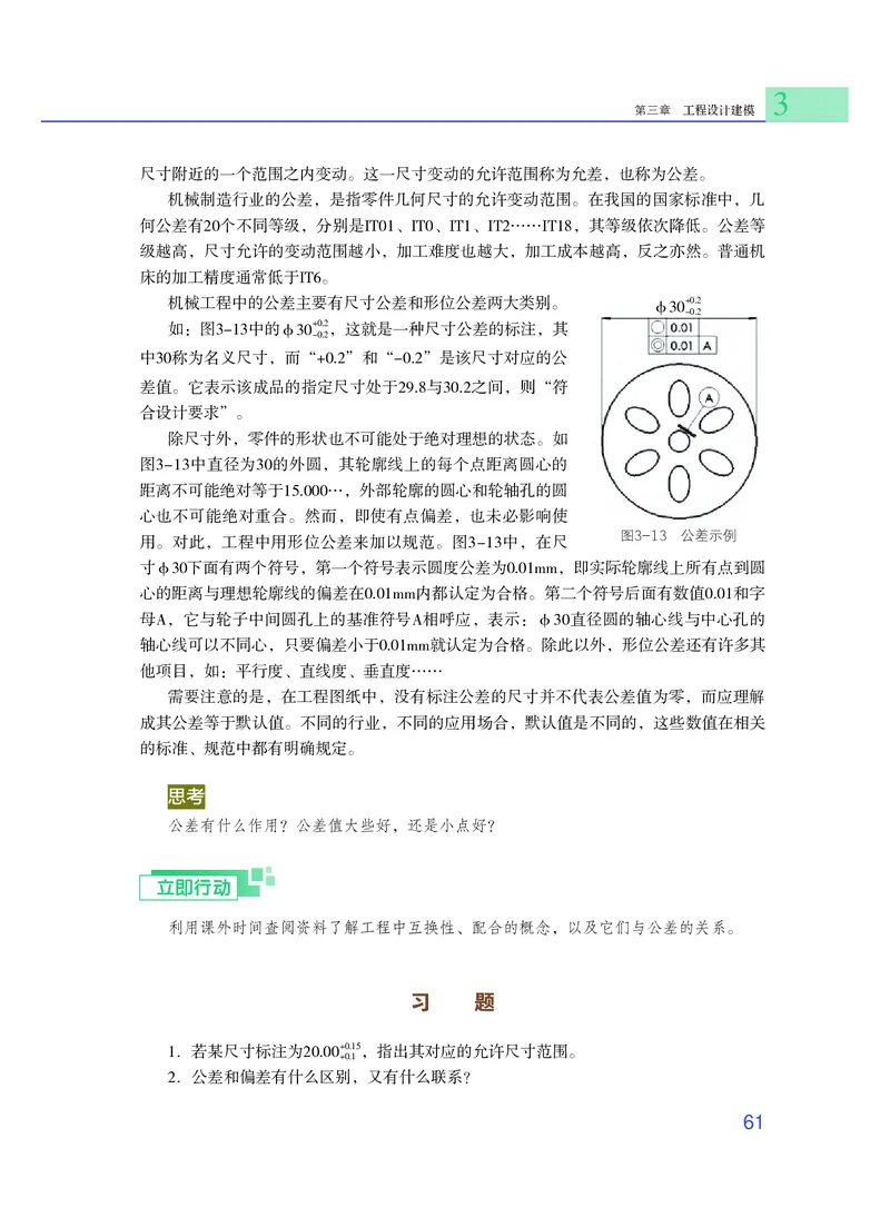 粤教版通用技术选修3高清教材_4-教培资料-26年最新资料-同步更新_初中高中教资_03科三专项（进去保存报考的学科即可）_02科三专项（笔记真题思维导图教学设计版本二）