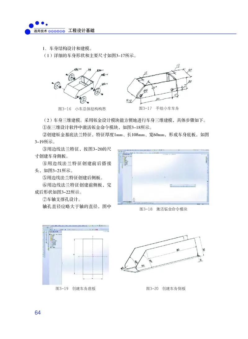 粤教版通用技术选修3高清教材_4-教培资料-26年最新资料-同步更新_初中高中教资_03科三专项（进去保存报考的学科即可）_02科三专项（笔记真题思维导图教学设计版本二）