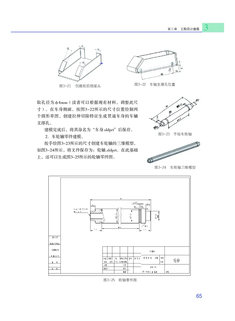 粤教版通用技术选修3高清教材_4-教培资料-26年最新资料-同步更新_初中高中教资_03科三专项（进去保存报考的学科即可）_02科三专项（笔记真题思维导图教学设计版本二）