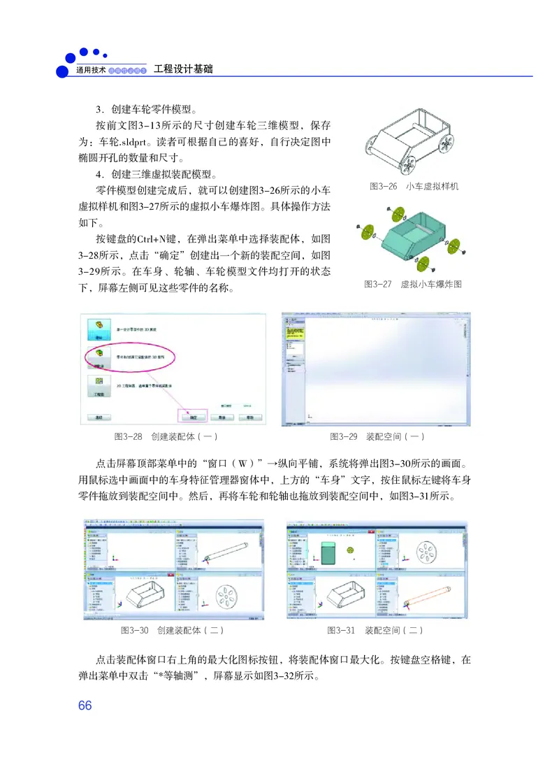 粤教版通用技术选修3高清教材_4-教培资料-26年最新资料-同步更新_初中高中教资_03科三专项（进去保存报考的学科即可）_02科三专项（笔记真题思维导图教学设计版本二）