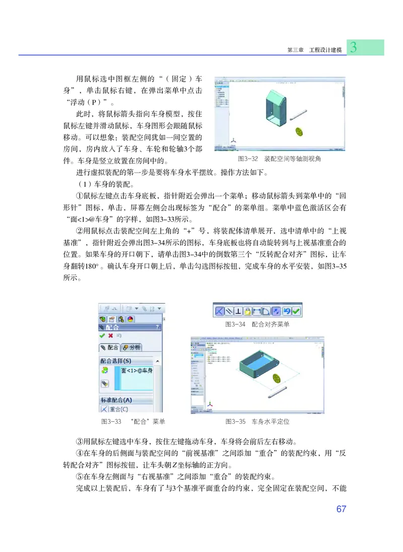 粤教版通用技术选修3高清教材_4-教培资料-26年最新资料-同步更新_初中高中教资_03科三专项（进去保存报考的学科即可）_02科三专项（笔记真题思维导图教学设计版本二）