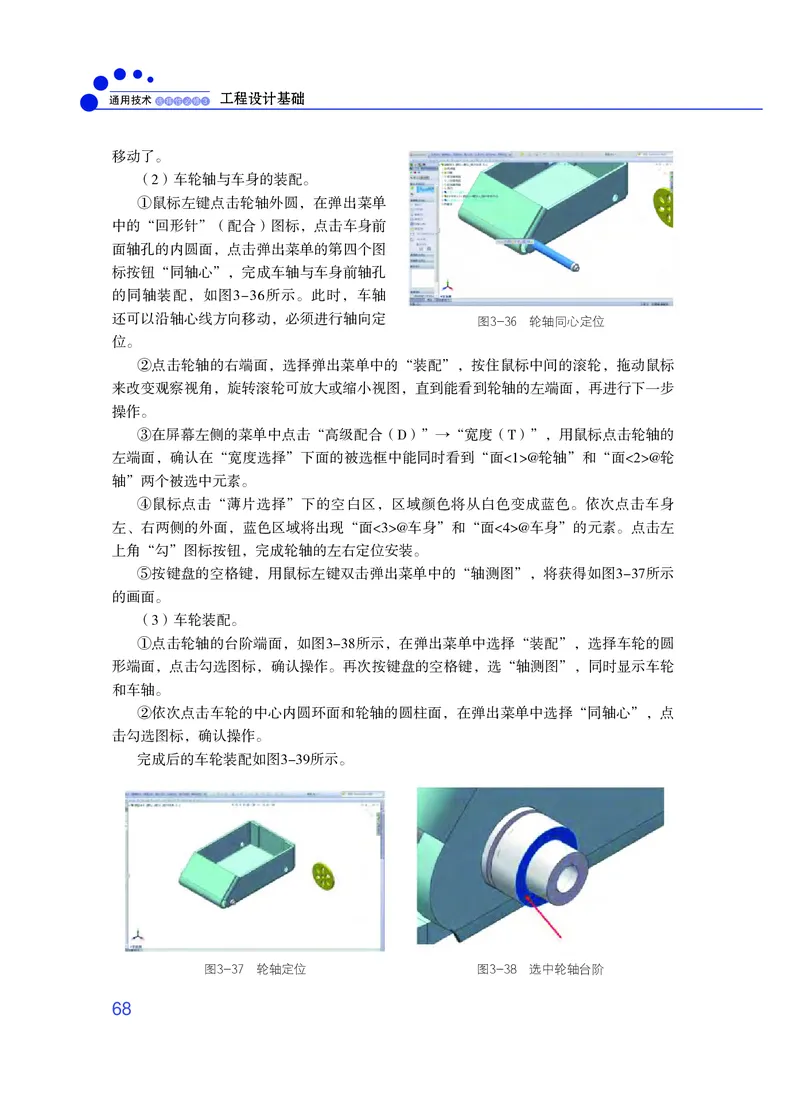 粤教版通用技术选修3高清教材_4-教培资料-26年最新资料-同步更新_初中高中教资_03科三专项（进去保存报考的学科即可）_02科三专项（笔记真题思维导图教学设计版本二）