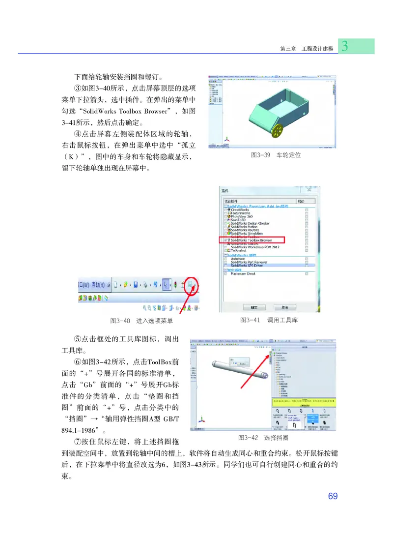 粤教版通用技术选修3高清教材_4-教培资料-26年最新资料-同步更新_初中高中教资_03科三专项（进去保存报考的学科即可）_02科三专项（笔记真题思维导图教学设计版本二）