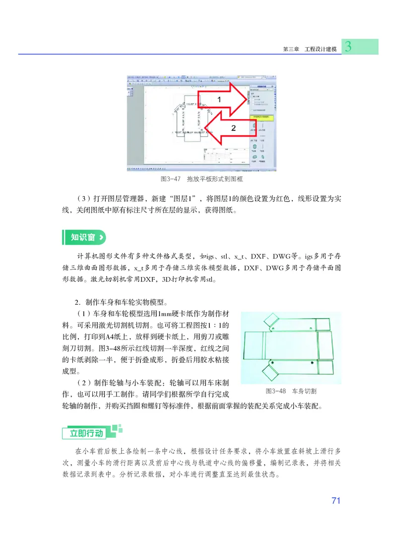 粤教版通用技术选修3高清教材_4-教培资料-26年最新资料-同步更新_初中高中教资_03科三专项（进去保存报考的学科即可）_02科三专项（笔记真题思维导图教学设计版本二）