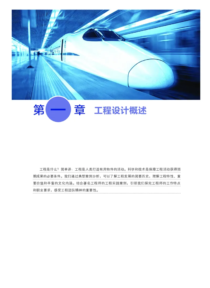 粤教版通用技术选修3高清教材_4-教培资料-26年最新资料-同步更新_初中高中教资_03科三专项（进去保存报考的学科即可）_02科三专项（笔记真题思维导图教学设计版本二）