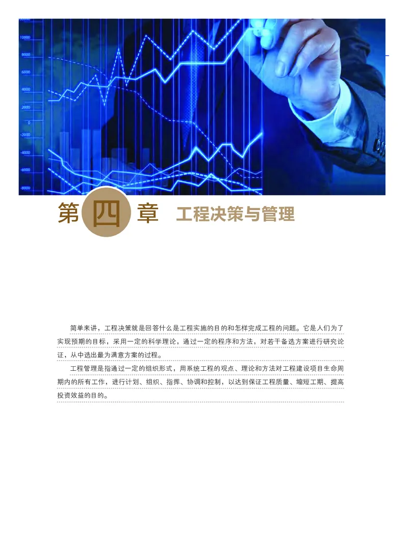 粤教版通用技术选修3高清教材_4-教培资料-26年最新资料-同步更新_初中高中教资_03科三专项（进去保存报考的学科即可）_02科三专项（笔记真题思维导图教学设计版本二）