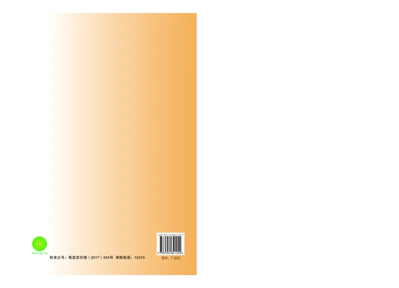 粤教版通用技术选修3高清教材_4-教培资料-26年最新资料-同步更新_初中高中教资_03科三专项（进去保存报考的学科即可）_02科三专项（笔记真题思维导图教学设计版本二）