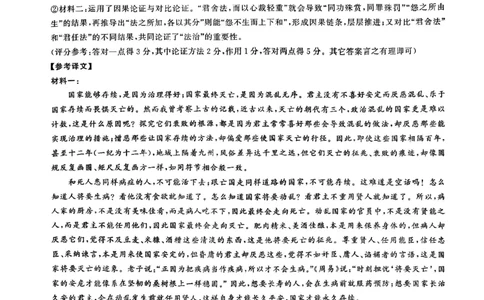 语文答案_2025年12月_2512252026届百师联盟高三一轮复习12月质量检测（全科）_答案