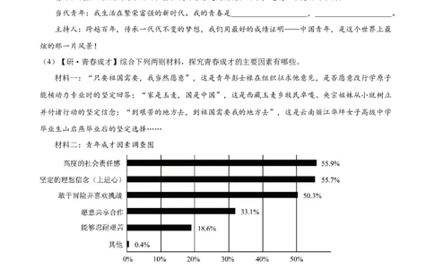 精品解析：2022年湖北省襄阳市中考语文真题（解析版）_中考真题_1.语文中考真题2015-2024年_2022中考语文真题145份20