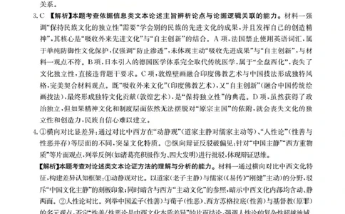 辽宁省葫芦岛市葫芦岛市、县2026届高三上学期协作校第二次考试（26-147C）语文答案_2025年12月_251214辽宁省葫芦岛市（县）2026届高三上学期协作校第二次考试（金太阳26-147C）（全科）