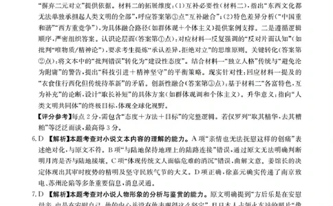 辽宁省葫芦岛市葫芦岛市、县2026届高三上学期协作校第二次考试（26-147C）语文答案_2025年12月_251214辽宁省葫芦岛市（县）2026届高三上学期协作校第二次考试（金太阳26-147C）（全科）