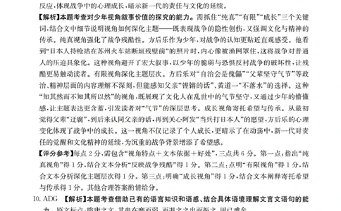 辽宁省葫芦岛市葫芦岛市、县2026届高三上学期协作校第二次考试（26-147C）语文答案_2025年12月_251214辽宁省葫芦岛市（县）2026届高三上学期协作校第二次考试（金太阳26-147C）（全科）