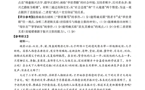 辽宁省葫芦岛市葫芦岛市、县2026届高三上学期协作校第二次考试（26-147C）语文答案_2025年12月_251214辽宁省葫芦岛市（县）2026届高三上学期协作校第二次考试（金太阳26-147C）（全科）