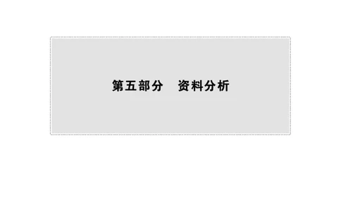 行测必备要点&mdash;资料分析HT_26吉林考备考资料包_04行测资料包（笔记图推导图等）_32资料分析必备要点