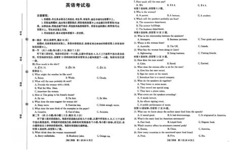 辽宁省县域重点高中2025-2026学年高三上学期期中考试英语试卷_251105辽宁省县域重点高中2025-2026学年高三上学期期中（金太阳103C）