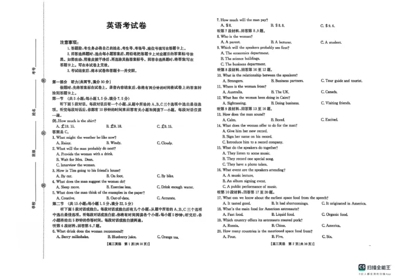 辽宁省县域重点高中2025-2026学年高三上学期期中考试英语试卷_251105辽宁省县域重点高中2025-2026学年高三上学期期中（金太阳103C）