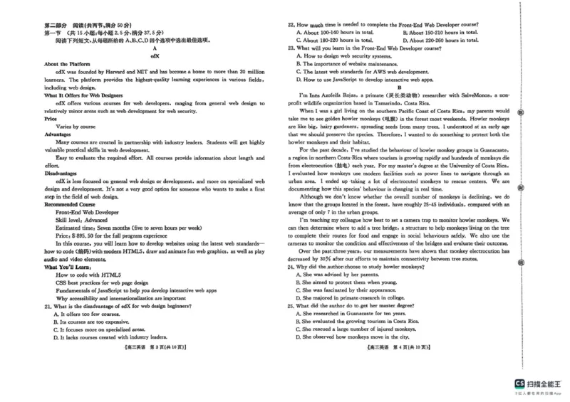 辽宁省县域重点高中2025-2026学年高三上学期期中考试英语试卷_251105辽宁省县域重点高中2025-2026学年高三上学期期中（金太阳103C）