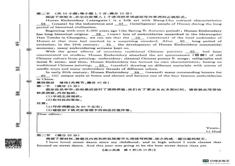 辽宁省县域重点高中2025-2026学年高三上学期期中考试英语试卷_251105辽宁省县域重点高中2025-2026学年高三上学期期中（金太阳103C）