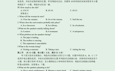 盐城市、南京市2023-2024学年度第一学期期末调研测试高三英语试题、答案20240111_2024届江苏省南京市、盐城市高三上学期第一次模拟考试