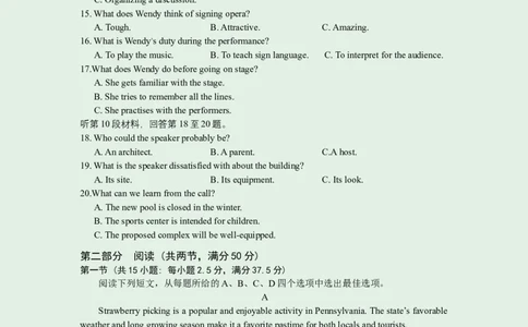 盐城市、南京市2023-2024学年度第一学期期末调研测试高三英语试题、答案20240111_2024届江苏省南京市、盐城市高三上学期第一次模拟考试