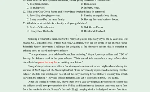 盐城市、南京市2023-2024学年度第一学期期末调研测试高三英语试题、答案20240111_2024届江苏省南京市、盐城市高三上学期第一次模拟考试