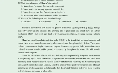 盐城市、南京市2023-2024学年度第一学期期末调研测试高三英语试题、答案20240111_2024届江苏省南京市、盐城市高三上学期第一次模拟考试