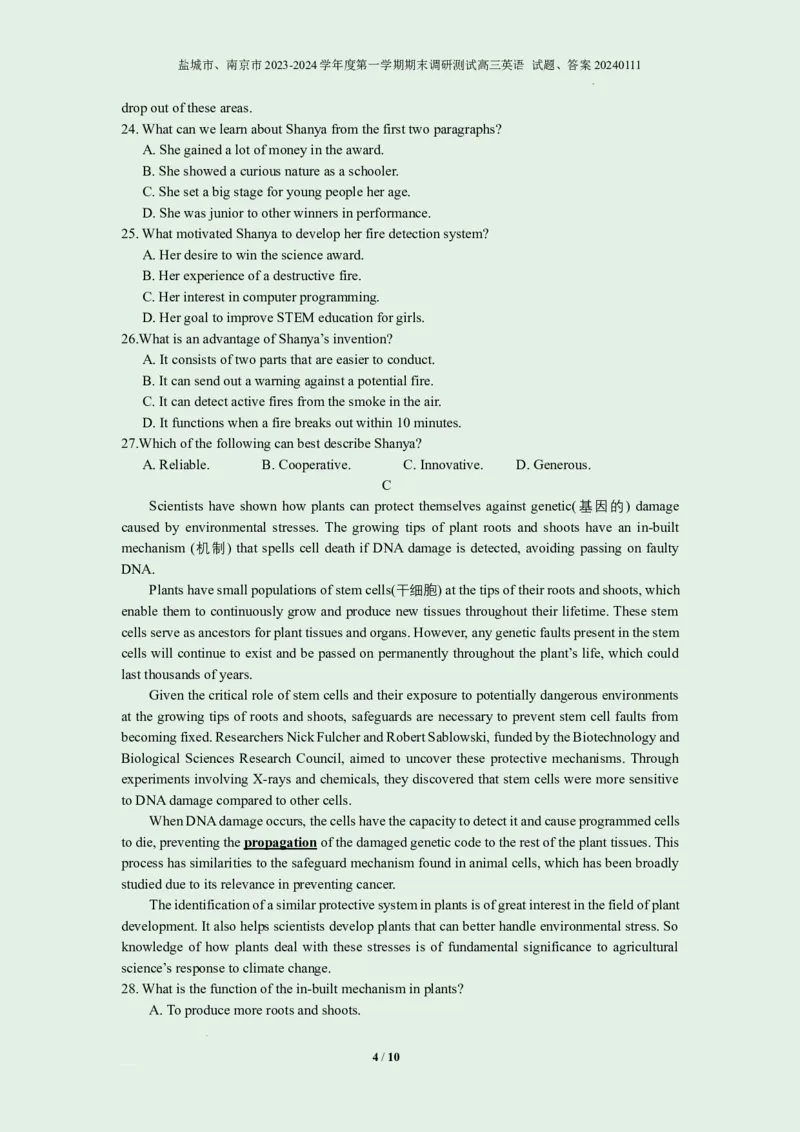 盐城市、南京市2023-2024学年度第一学期期末调研测试高三英语试题、答案20240111_2024届江苏省南京市、盐城市高三上学期第一次模拟考试
