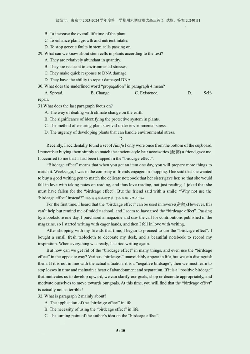 盐城市、南京市2023-2024学年度第一学期期末调研测试高三英语试题、答案20240111_2024届江苏省南京市、盐城市高三上学期第一次模拟考试