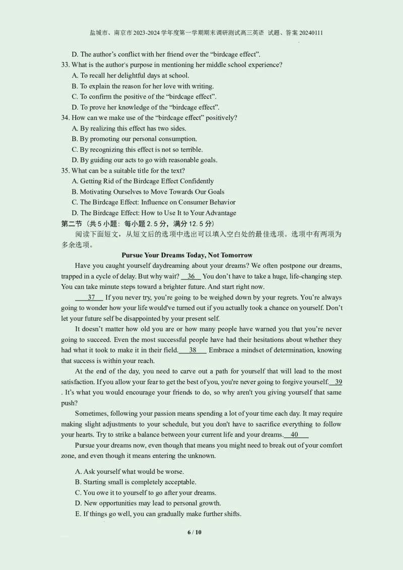 盐城市、南京市2023-2024学年度第一学期期末调研测试高三英语试题、答案20240111_2024届江苏省南京市、盐城市高三上学期第一次模拟考试