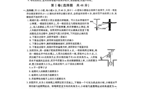 咸阳市2024高考第一次模拟考试物理试题_2024届陕西省咸阳市高考第一次模拟考试_陕西省咸阳市2024高考第一次模拟考试物理
