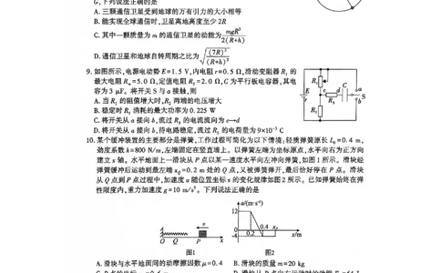 咸阳市2024高考第一次模拟考试物理试题_2024届陕西省咸阳市高考第一次模拟考试_陕西省咸阳市2024高考第一次模拟考试物理